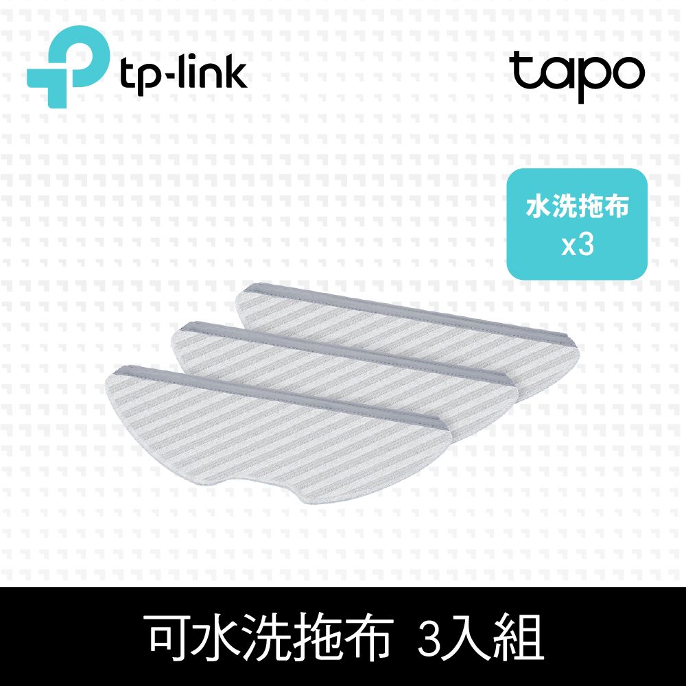 TP-Link  Tapo RVA300 掃地機器人配件 可水洗拖布(3入組)(適用Tapo RV30 Plus/Tapo RV30)