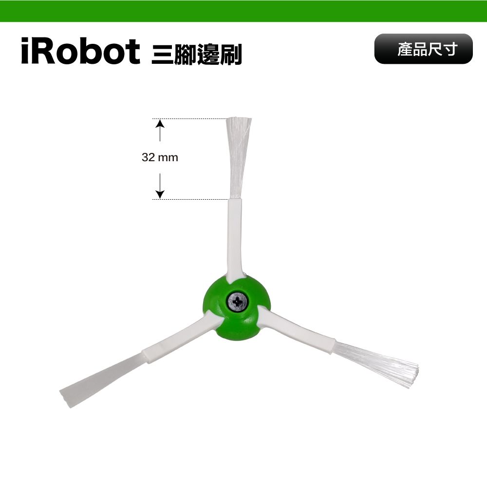 iRobot 【Janpost】 Roomba i7 i7+ 系列 配件組 主刷+三腳邊刷+濾網+集塵袋(型號:i3+/i4/i7/i7+/E5/E6適用)