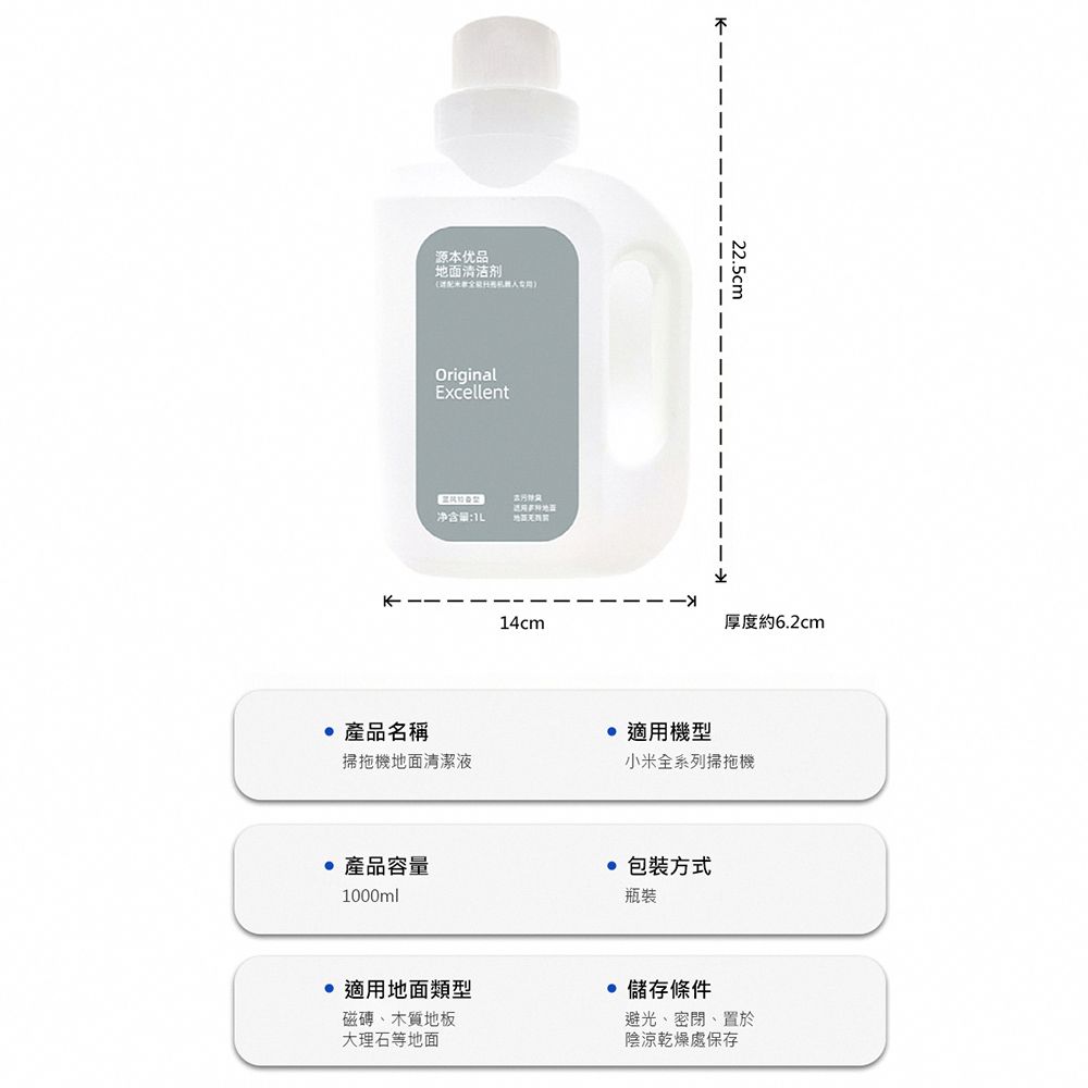  2入組 小米 Xiaomi 掃拖機器人 X10+ S1清潔液/清洗劑(副廠1L)