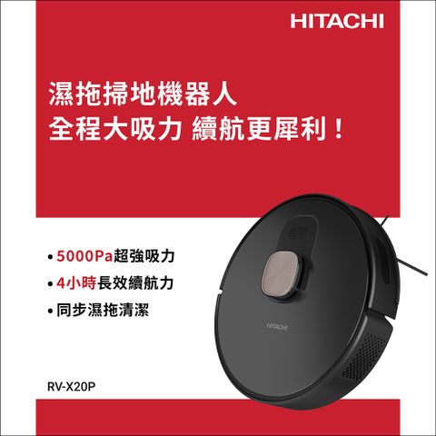 HITACHI 日立 濕拖掃地機器人 香檳金 RVX20P