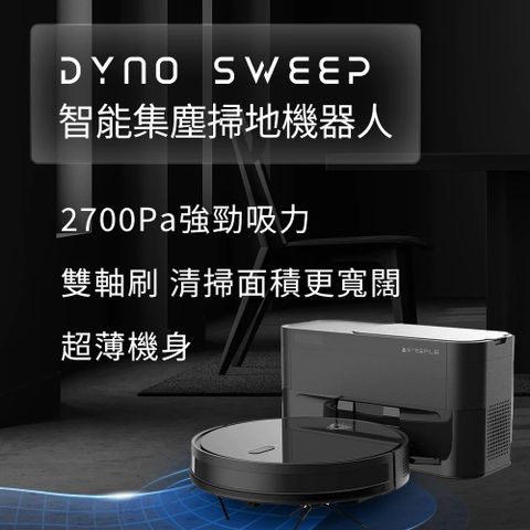 Future Lab. 未來實驗室 DynoSweep 智能集塵掃地機器人