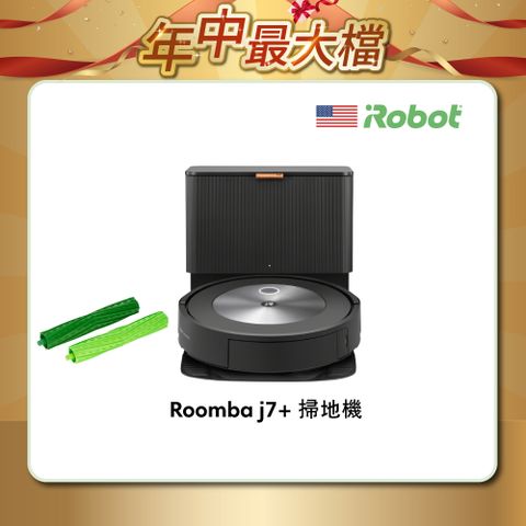 🔥618加碼送原廠主刷1組+結帳再折$4,000🔥美國iRobot Roomba j7+ 自動倒垃圾鷹眼避障掃地機器人 總代理保固1+1年