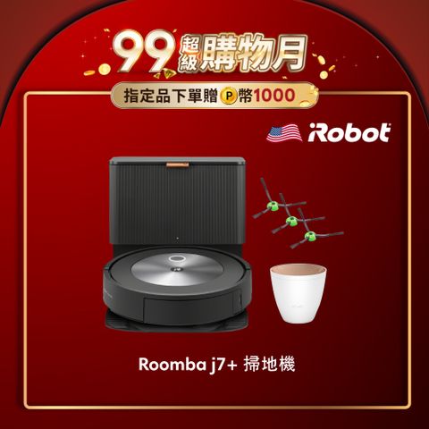 iRobot 【美國機器人】 Roomba j7+ 自動倒垃圾鷹眼避障掃地機器人 總代理保固1+1年