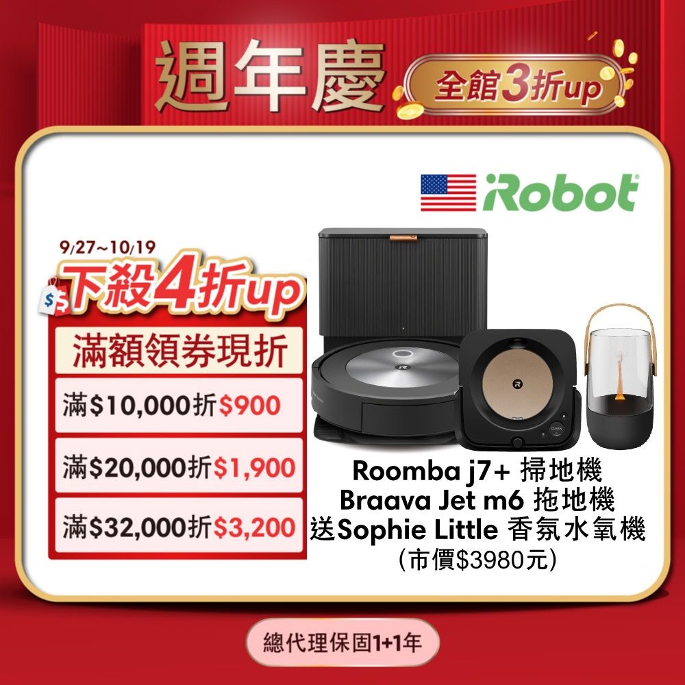 数回使用Roomba j7+-