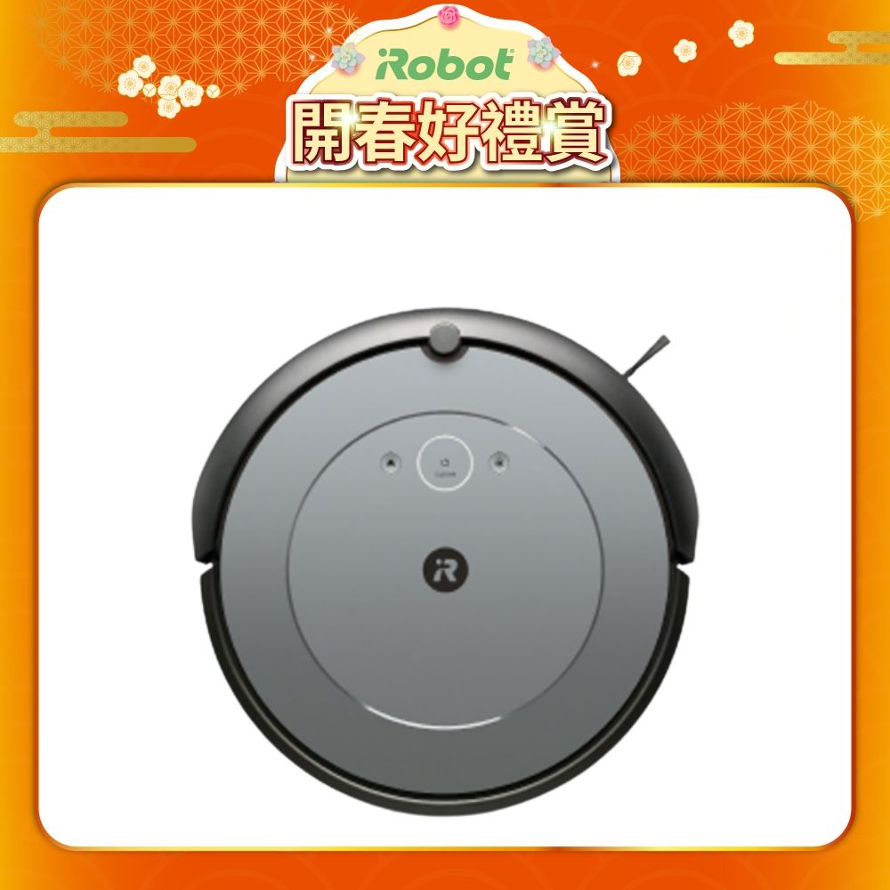 iRobot 【美國機器人】 Roomba i2 掃地機器人 總代理保固1+1年