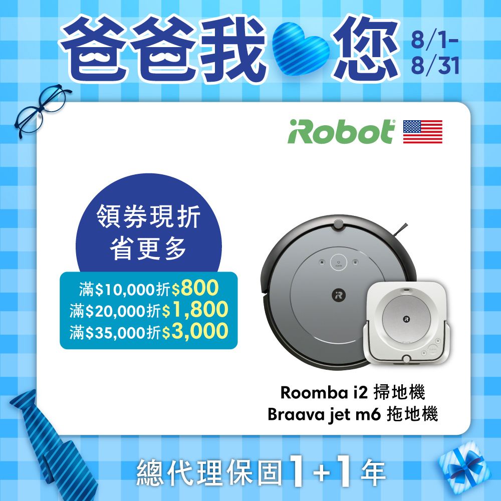 美國iRobot】Roomba i2 掃地機器人- PChome 24h購物