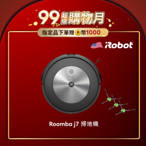 iRobot 【美國機器人】 Roomba j7 鷹眼避障掃地機器人 總代理保固1+1年