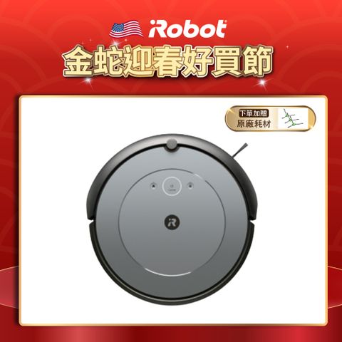 iRobot Roomba i2 掃地機器人 (960升級版 保固1+1年)