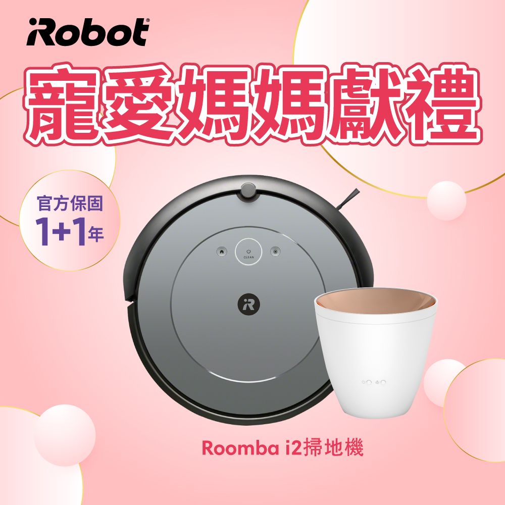 美國iRobot Roomba i2 掃地機器人總代理保固1+1年- PChome 24h購物