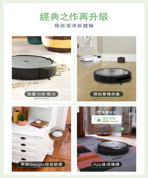 美國iRobot Roomba i2 掃地機器人總代理保固1+1年- PChome 24h購物