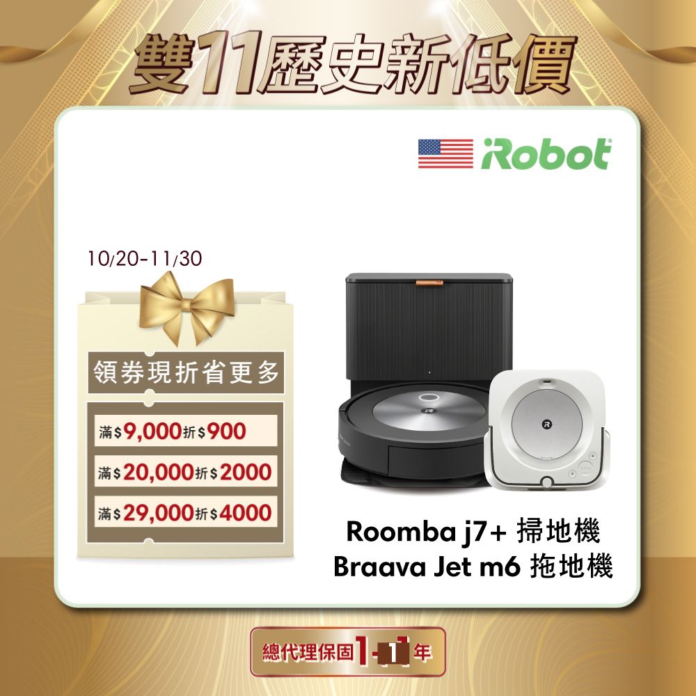 iRobot折價券商品- PChome 24h購物