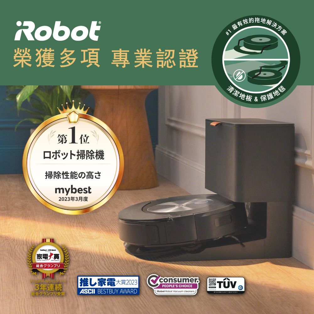 iRobot 【美國機器人】 Roomba Combo j7+ 自動集塵掃+避障+掃拖合一機器人 總代理保固1+1年