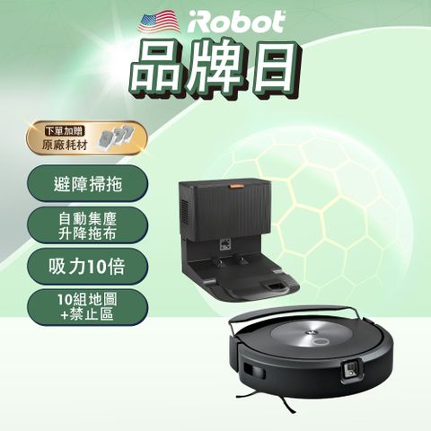 iRobot 【美國機器人】 Roomba Combo j7+ 自動集塵掃+避障+掃拖合一機器人 總代理保固1+1年