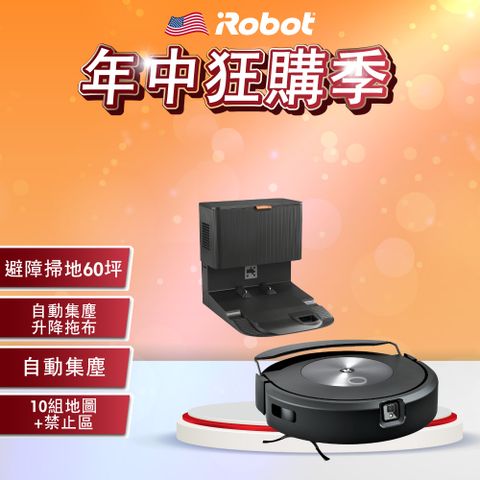 【美國iRobot】Roomba Combo j7+ 掃拖+避障+自動集塵掃地機器人 總代理保固1+1年