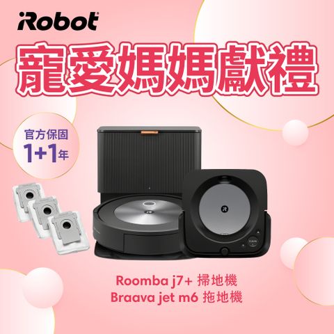 🔥結帳再折$4,000🔥▼最新串連科技 掃完自動擦地▼美國iRobot Roomba j7+ 自動集塵避障掃地機 送Braava jet m6 拖地機