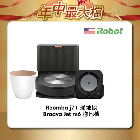 🔥結帳再折$4,000🔥▼最新串連科技 掃完自動擦地▼美國iRobot Roomba j7+ 自動集塵避障掃地機 送Braava jet m6 拖地機