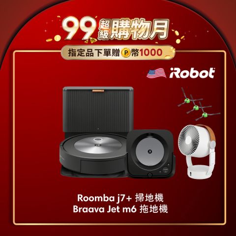 iRobot 【美國機器人】Roomba j7+ 自動集塵避障掃地機+Braava jet m6 拖地機 總代理保固1+1年