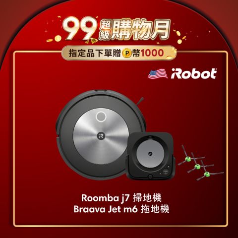 iRobot 【美國機器人】 Roomba j7 掃地機器人+Braava jet m6 拖地機器人 總代理保固1+1年