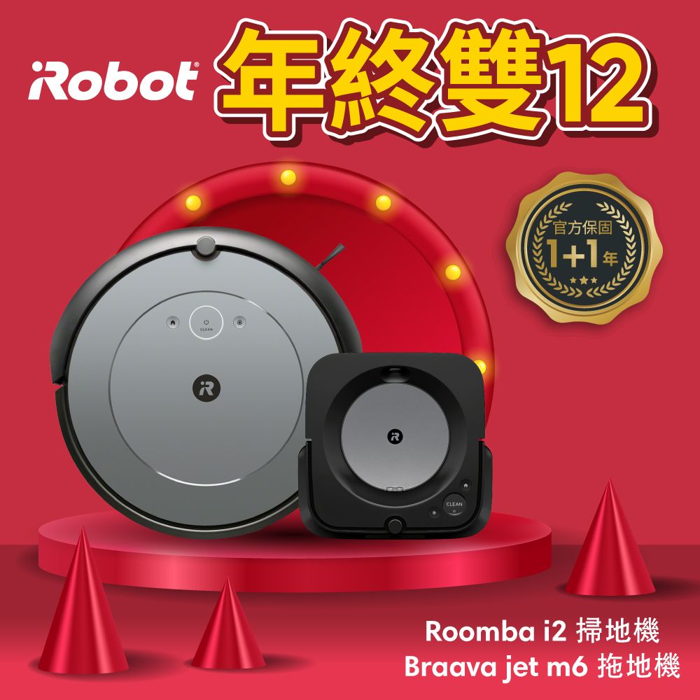 美國iRobot】Roomba i2 掃地機器人+Braava Jet m6 銀河黑拖地機器人