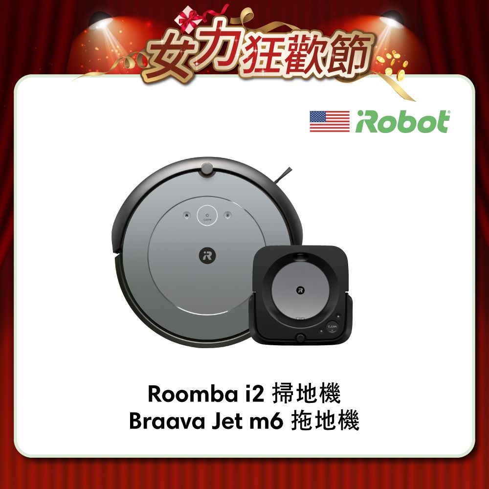 美國iRobot Roomba i2 掃地機器人總代理保固1+1年- PChome 24h購物