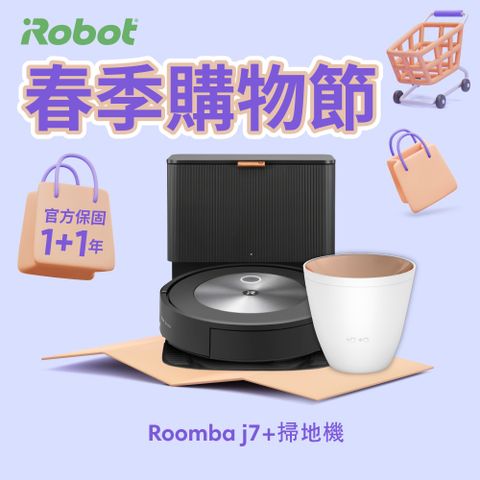 🔥結帳再折$3,999🔥美國iRobot Roomba j7+ 自動倒垃圾鷹眼避障掃地機器人 總代理保固1+1年