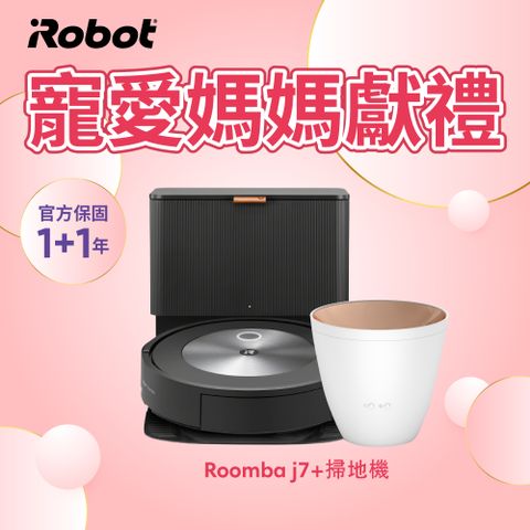 🔥結帳再折$4,000🔥美國iRobot Roomba j7+ 自動倒垃圾鷹眼避障掃地機器人 總代理保固1+1年