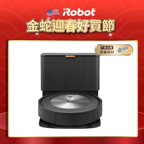 iRobot 【美國機器人】 Roomba j7+ 自動倒垃圾鷹眼避障掃地機器人 總代理保固1+1年