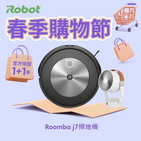 🔥買就送瑞士精品3D循環扇🔥美國iRobot Roomba j7 鷹眼避障掃地機器人 總代理保固1+1年