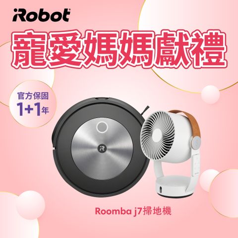 🔥買就送瑞士精品3D循環扇🔥美國iRobot Roomba j7 鷹眼避障掃地機器人 總代理保固1+1年