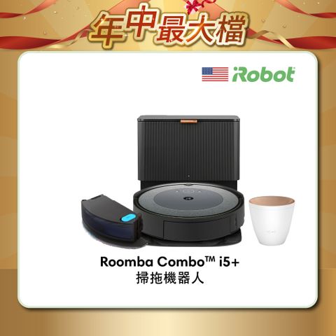 🔥買就送瑞士精品香氛水氧機🔥▼Roomba i3+升級版▼美國iRobot Roomba Combo i5+ 自動集塵掃拖機器人 總代理保固1+1年