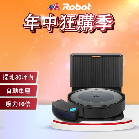 【美國iRobot】Roomba Combo i5+ 自動集塵掃拖機器人 總代理保固1+1年