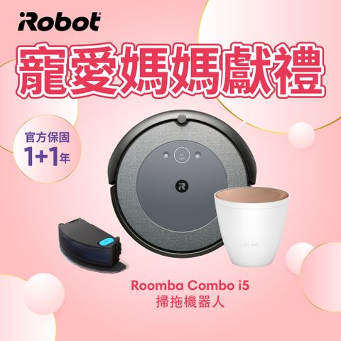 🔥買就送瑞士精品露營香氛水氧機🔥▼Roomba i3升級版▼美國iRobot Roomba Combo i5 掃拖機器人 總代理保固1+1年