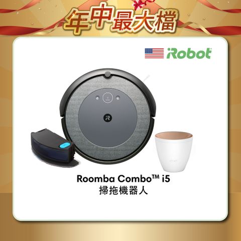 🔥買就送瑞士精品香氛水氧機🔥▼Roomba i3升級版▼美國iRobot Roomba Combo i5 掃拖機器人 總代理保固1+1年