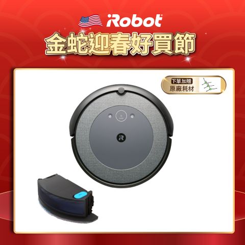 iRobot 【美國機器人】Roomba Combo i5 掃拖機器人( Roomba i3升級版) 總代理保固1+1年