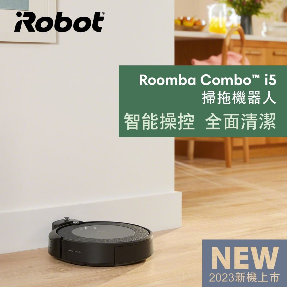 美國iRobot】Roomba Combo i5 掃拖機器人總代理保固1+1年- PChome 24h購物