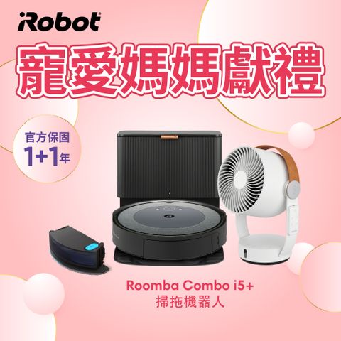 🔥買就送瑞士精品3D循環扇🔥▼Roomba i3+升級版▼美國iRobot Roomba Combo i5+ 自動集塵掃拖機器人 總代理保固1+1年