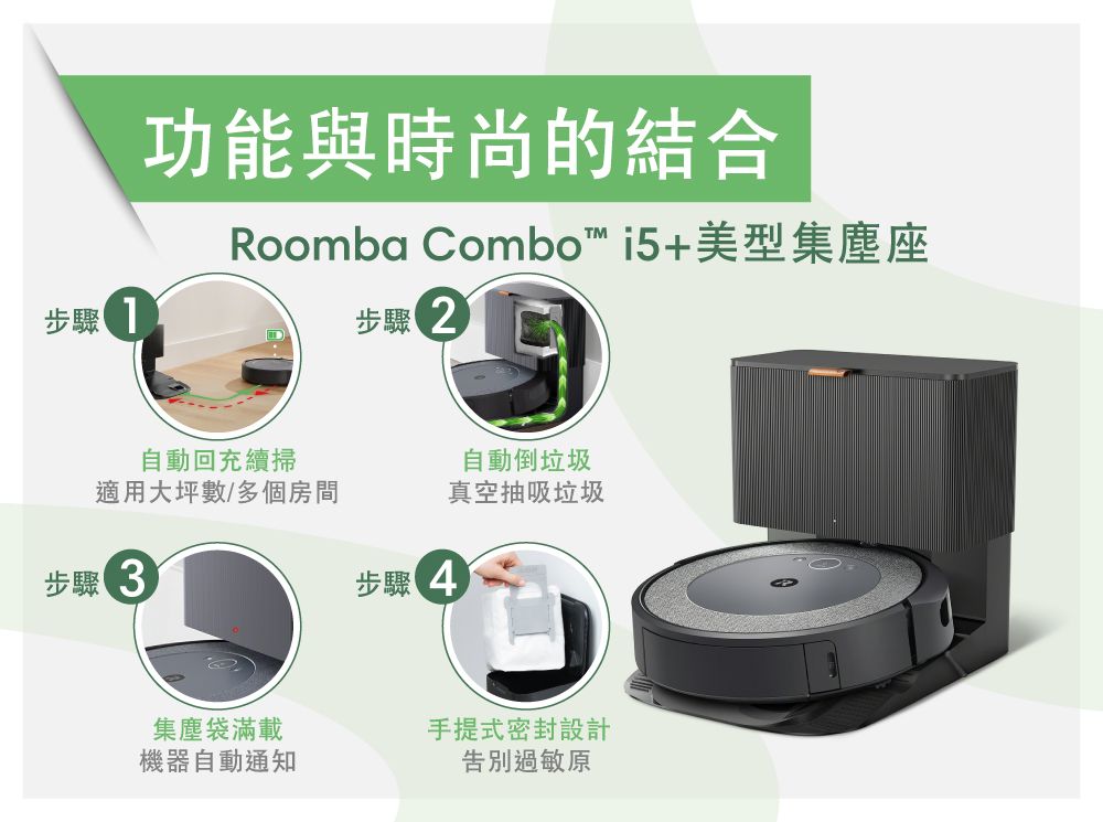 irobot roomba combo