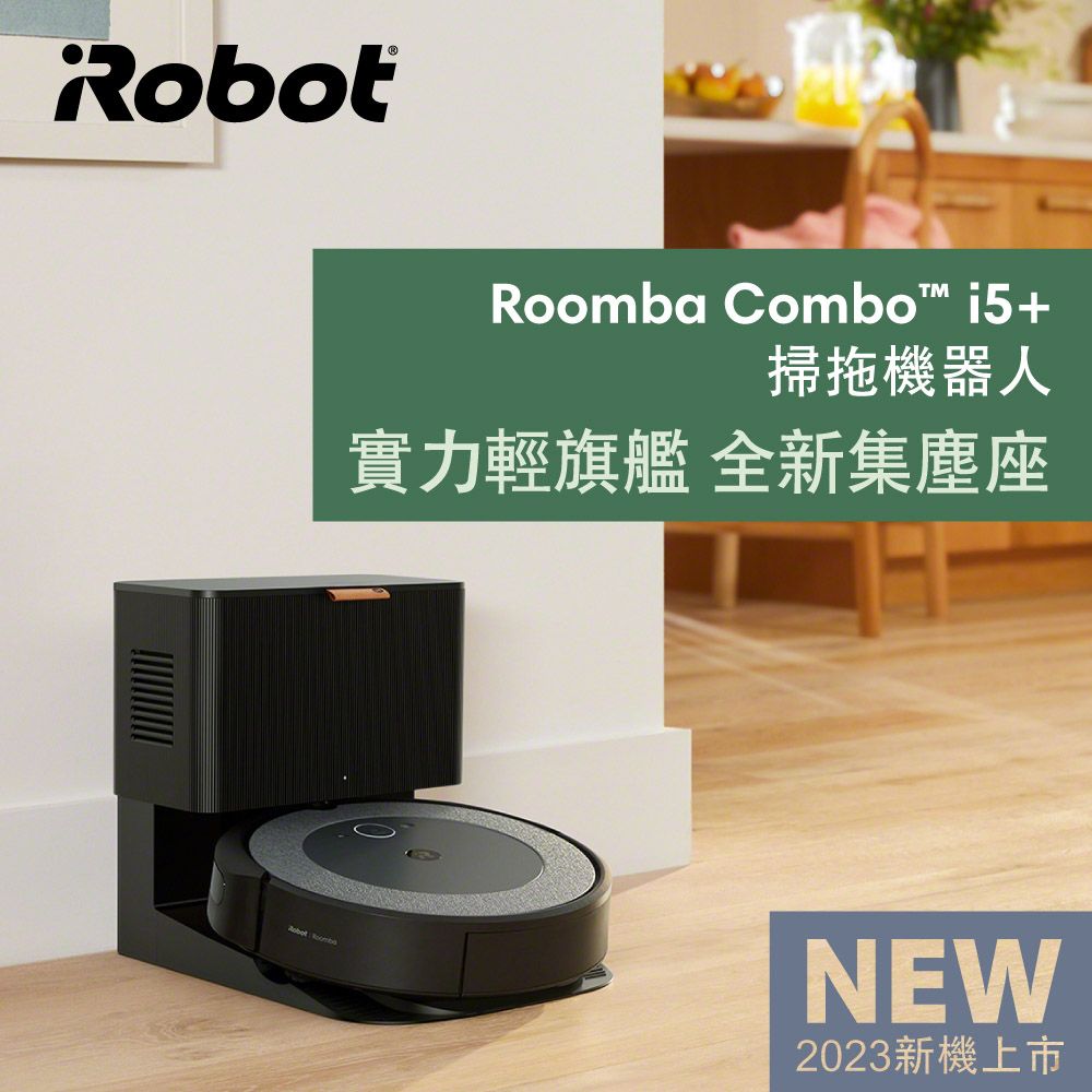 iRobot 美國 Roomba Combo i5+ 自動集塵掃拖機器人 總代理保固1+1年(Roomba i3+升級版)