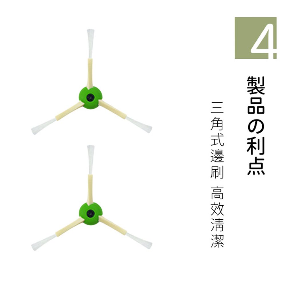  一一石頭iRobot Roomba掃地機器人副廠配件耗材主刷/邊刷/濾網/集塵袋