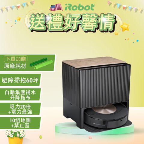 iRobot 【美國機器人】 Roomba Combo j9+ 自動集塵+補水+掃拖合一機器人 總代理保固1+1年