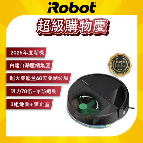 iRobot Roomba 205 Combo 自動壓縮集塵掃拖機器人