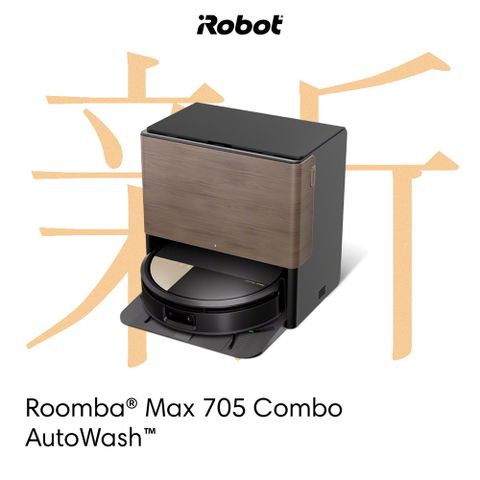 iRobot Roomba Max 705 Combo 全能滾筒旗艦機皇掃拖機器人