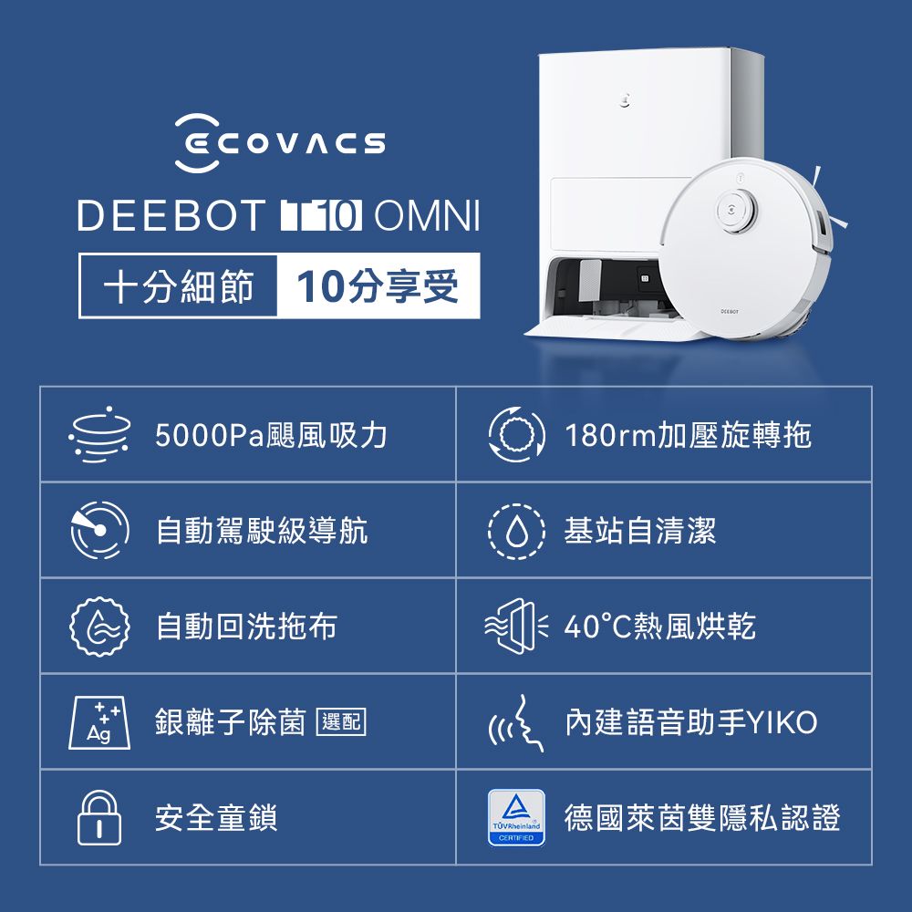 ECOVACS 科沃斯 DEEBOT T10 OMNI+ Tineco添可 Switch S6無線智慧多功能掃拖洗一體機