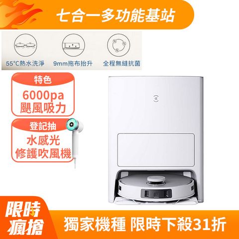 ECOVACS 科沃斯 DEEBOT T20 OMNI 掃拖機器人 白色系 6000Pa強力吸力 熱水洗拖布 自動集塵