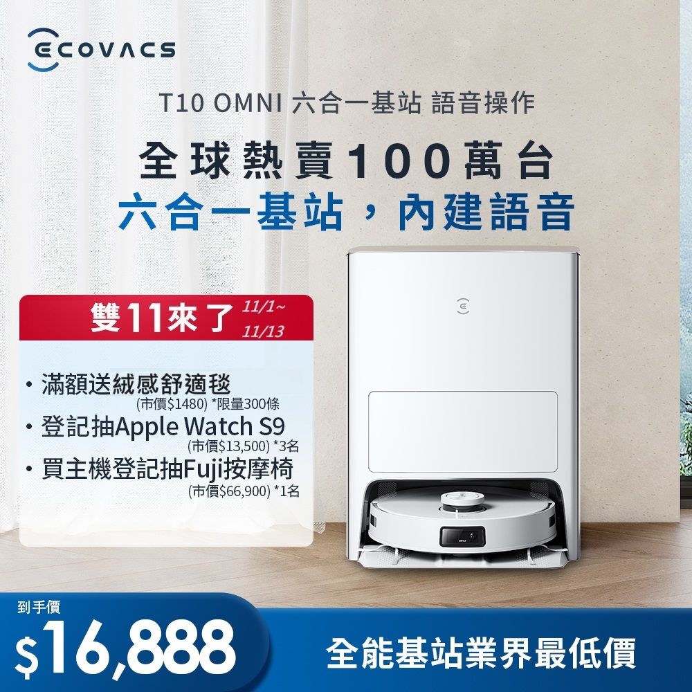 ECOVACS 科沃斯】DEEBOT T10 OMNI全能旗艦掃地機器人- PChome 24h購物