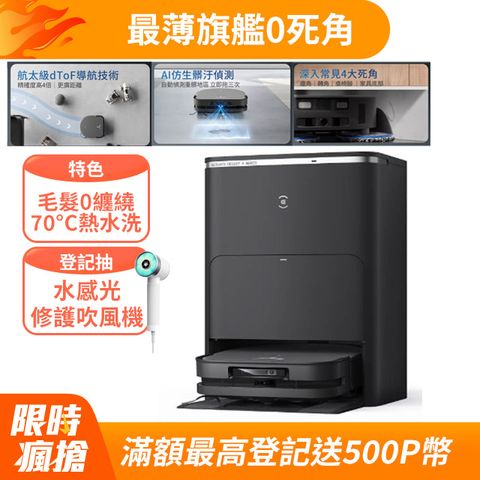 ECOVACS 科沃斯 DEEBOT X5 PRO OMNI全域極淨AI仿生旗艦掃拖機器人(零纏繞/髒汙偵測/邊角清潔)