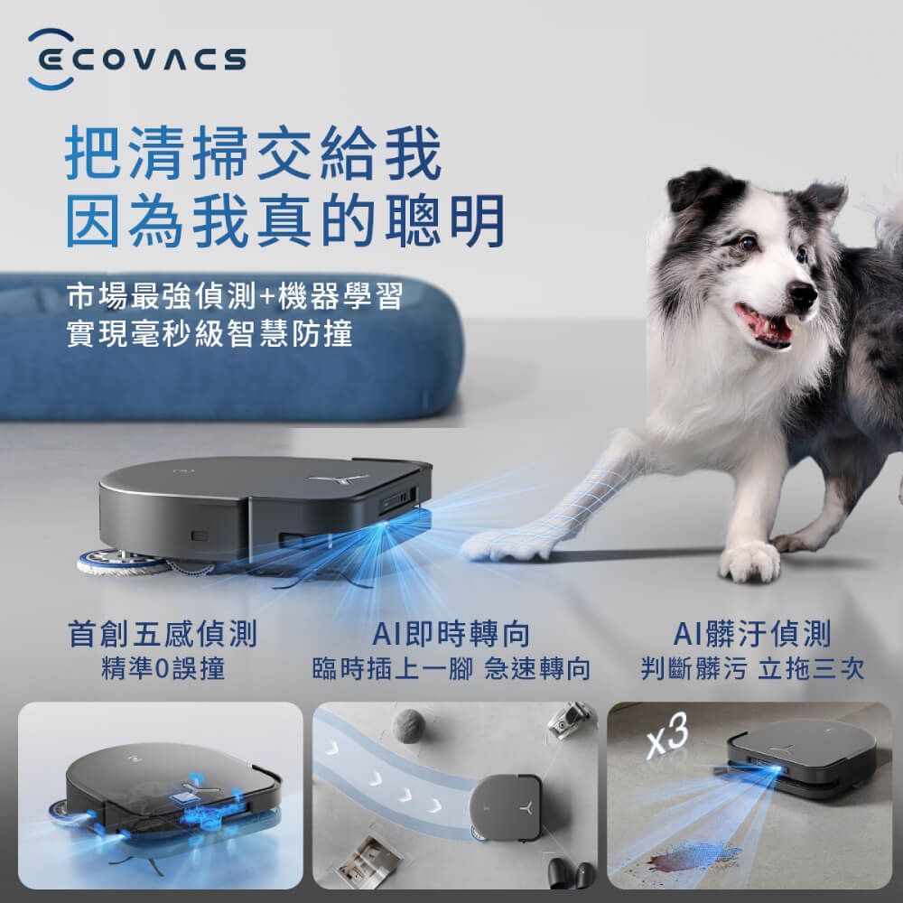 ECOVACS 科沃斯 DEEBOT X5 PRO OMNI全域極淨AI仿生旗艦掃拖機器人(零纏繞/髒汙偵測/邊角清潔)