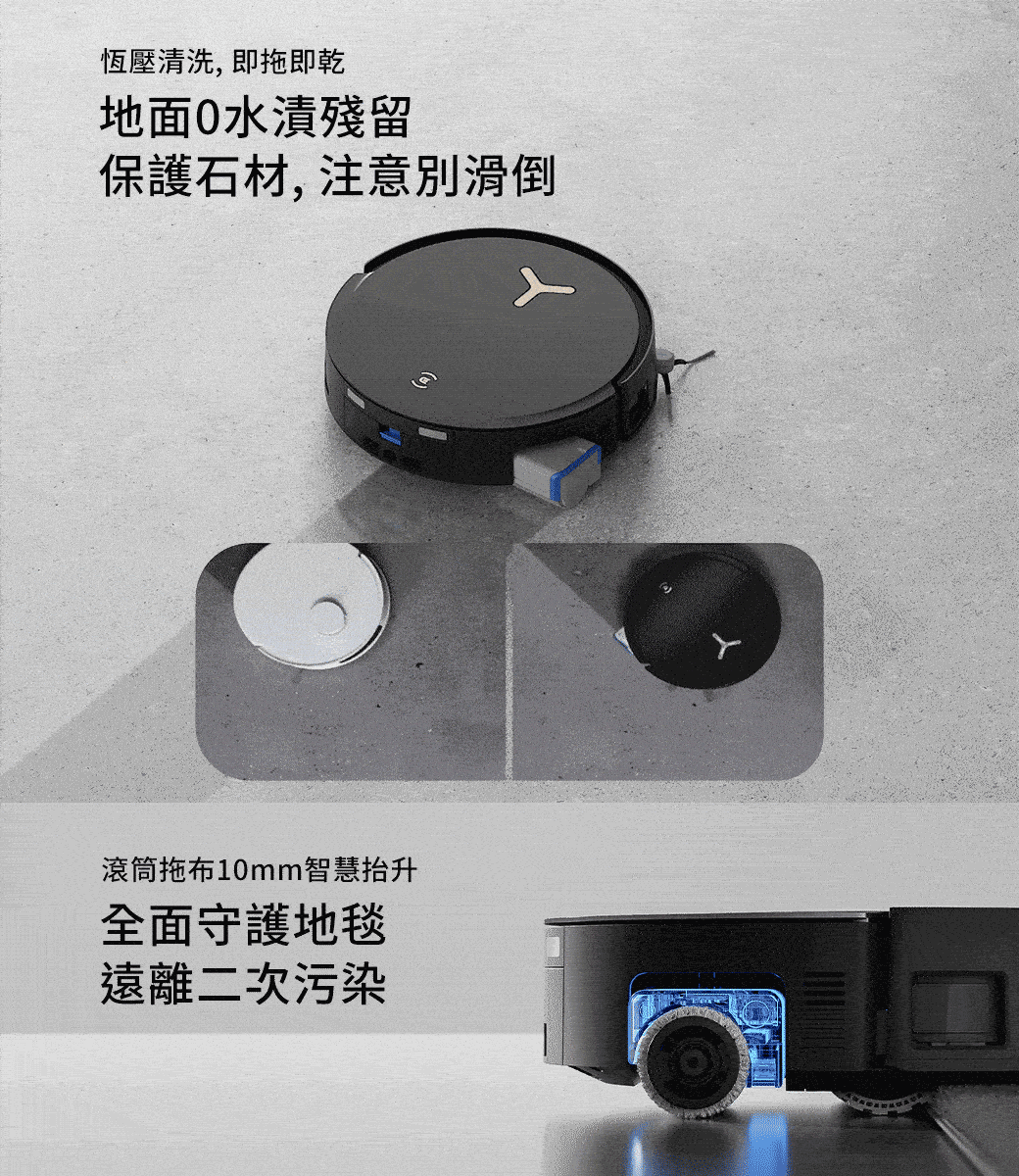 恆壓清洗, 即即乾地面0水漬殘留保護石材,注意滑倒滾筒拖布10mm智慧抬升全面守護地毯遠離二次污染