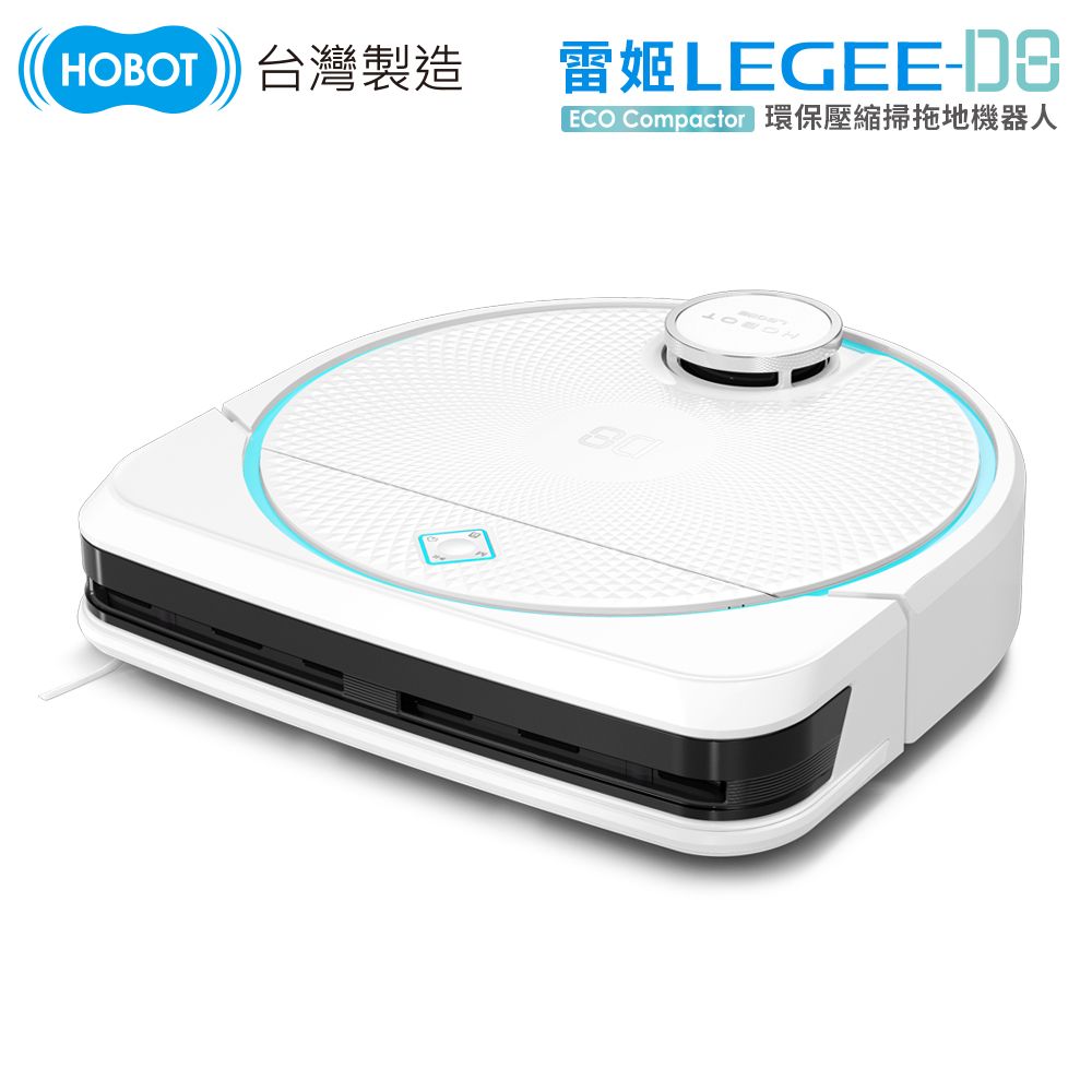 HOBOT 玻妞 雷姬環保壓縮掃拖地機器人LEGEE-D8雷姬LuLu 全自動洗布座