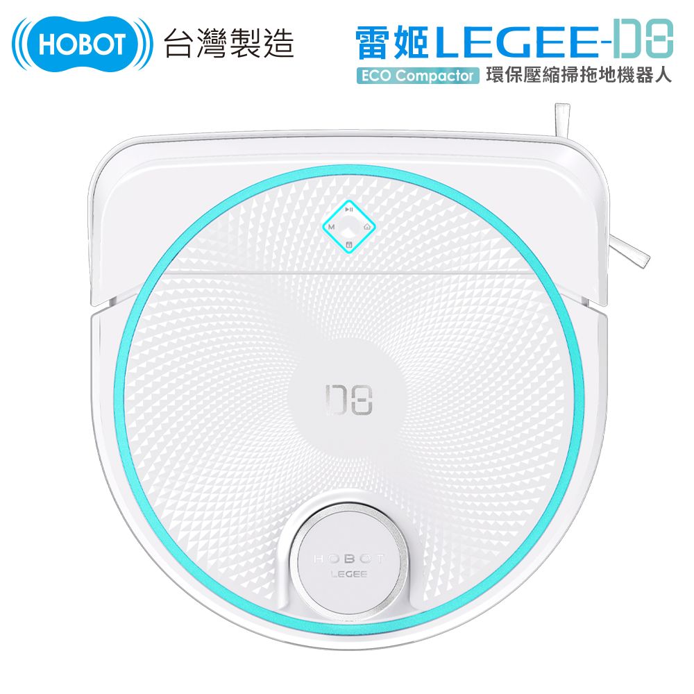 HOBOT 玻妞 雷姬環保壓縮掃拖地機器人LEGEE-D8雷姬LuLu 全自動洗布座